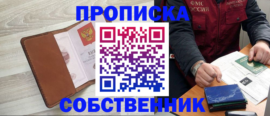 временная регистрация для всех в Новокуйбышевске