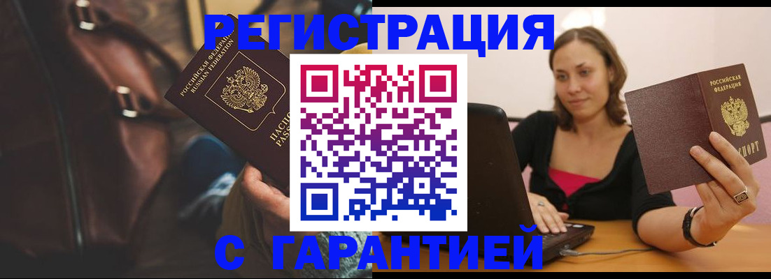 прописка иностранных граждан в Новокуйбышевске